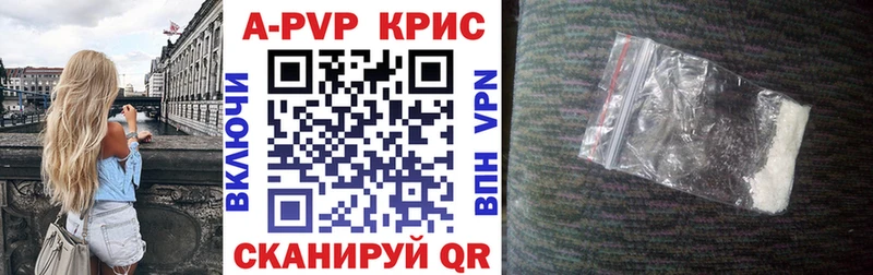 Купить  Волчанск  А ПВП Соль 