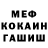 АМФЕТАМИН Premium Shaman King