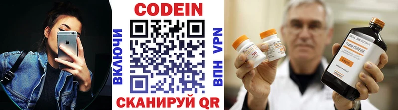Codein напиток Lean (лин)  Купить  Волчанск 
