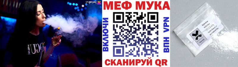 Меф мяу мяу  Волчанск 