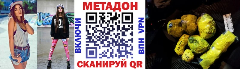 МЕТАДОН VHQ  Купить закладки  Волчанск 
